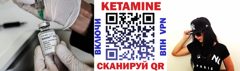 КЕТАМИН VHQ  Луза 