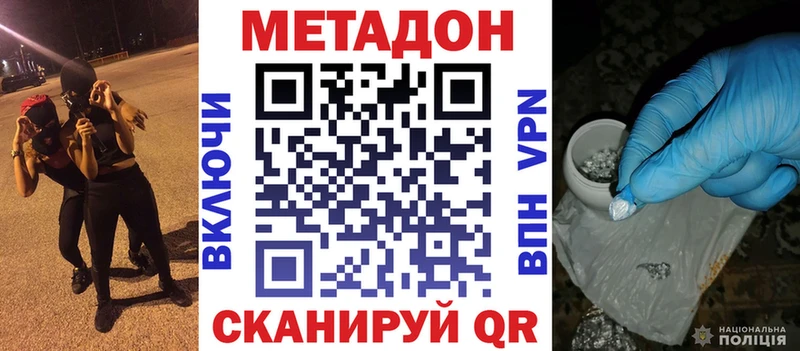цена наркотик  Луза  МЕТАДОН белоснежный 