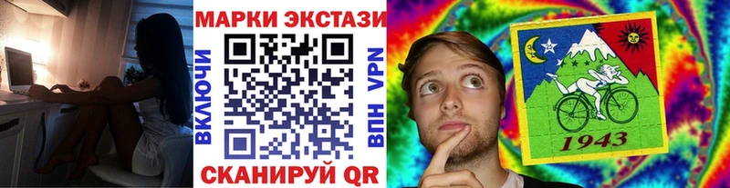 Марки 25I-NBOMe 1500мкг Луза